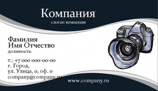 Образцы визиток фотограф